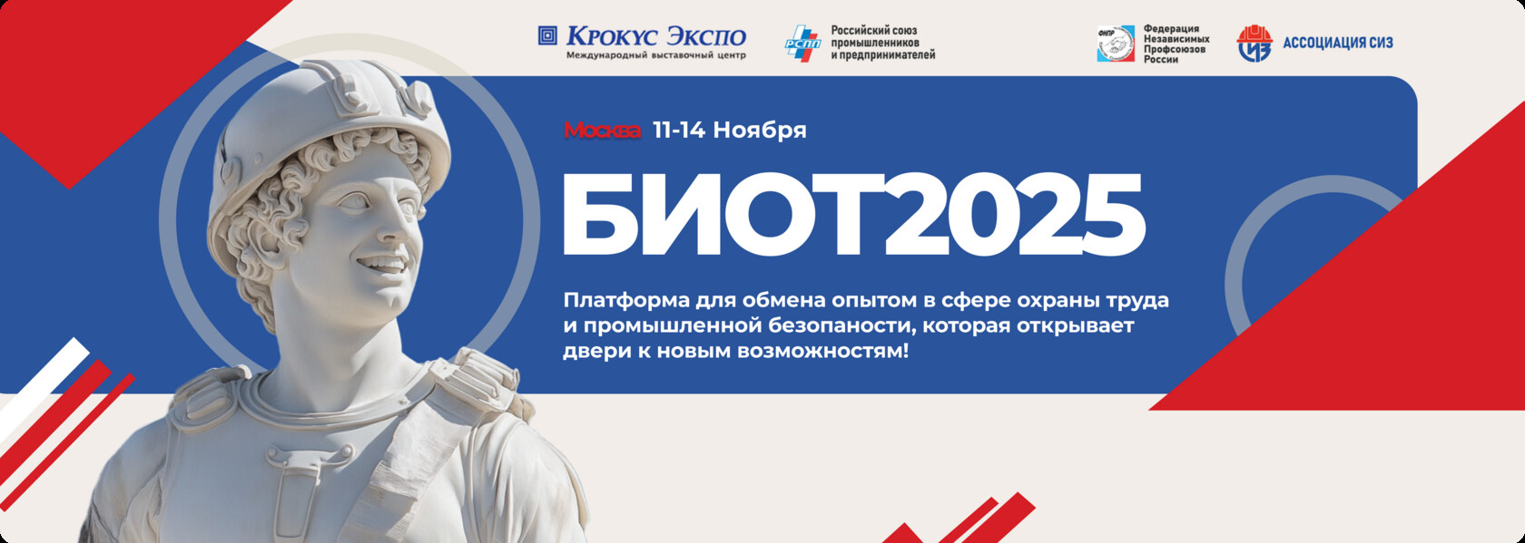 Почему металлургия тратит миллиарды на экзоскелеты? БИОТ-2025 даст ответ